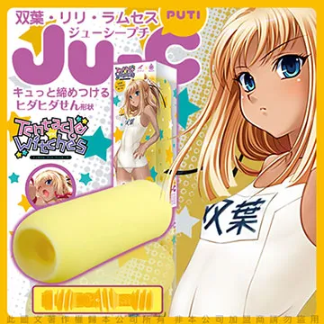 日本EXE Ju-C3絕對不射AV男優 挑戰絕對讓你射 內藏2個快感套環自慰器 歷史價格詳細信息