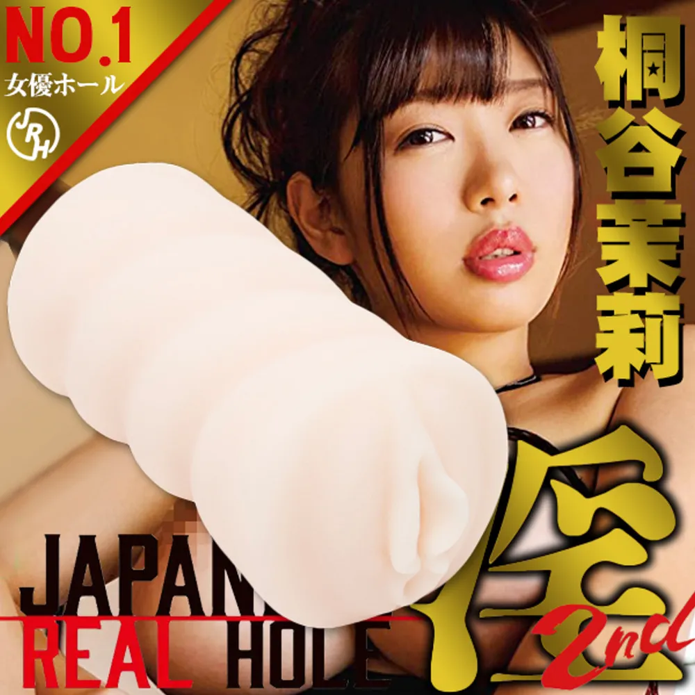 【EXE精選】REAL HOLE淫2女優自慰器-明里紬 男用飛機杯 歷史價格詳細信息