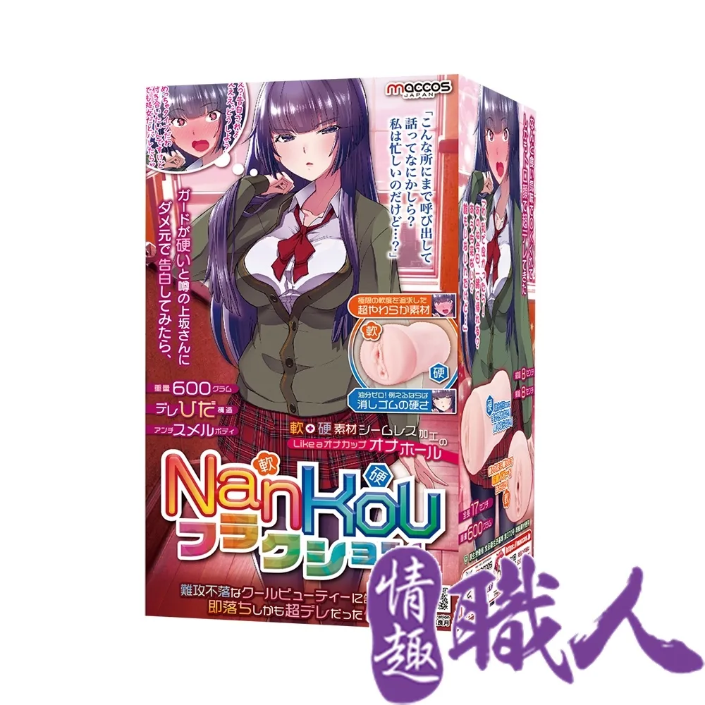 maccos-生徒會長 冰山美人 學生會長 擠壓激情 擬真自衛器 + 萌汁 專用潤滑液(高保濕免洗)300ml 歷史價格詳細信息