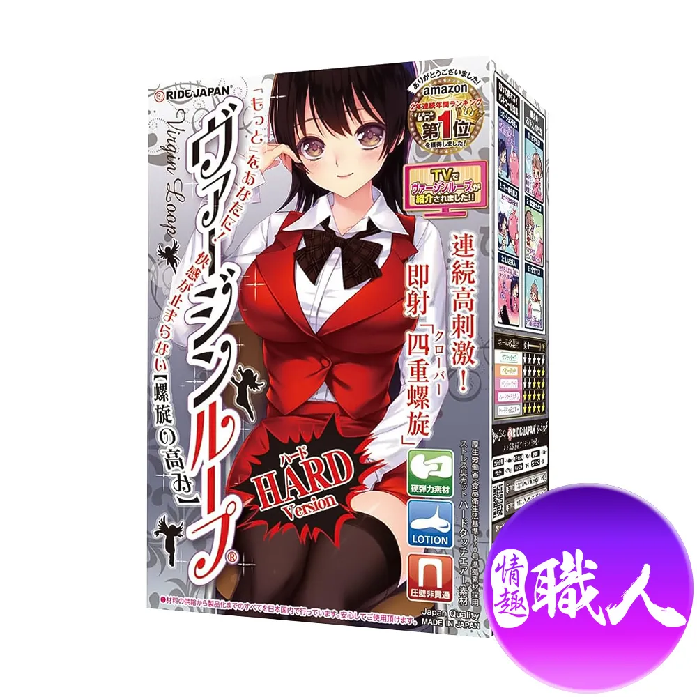 Ride Japan｜處女螺旋 hard 硬｜飛機杯自慰器 歷史價格詳細信息