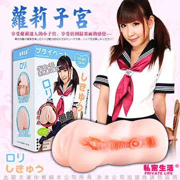 私密生活 4D名器倒模男用自慰器 蘿莉子宮 歷史價格詳細信息