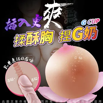 蜜桃美乳 逼真柔軟胸部 全硅膠可插入 乳球自慰名器 G Cup 單入 歷史價格詳細信息