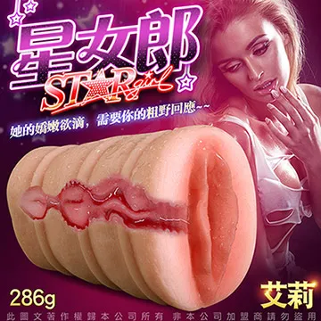 Star girl 星女郎 3D立體潮紅陰道模擬自慰器 03安娜 歷史價格詳細信息