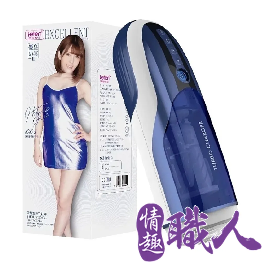 LETEN 優皇Ⅱ 夢想女神 波多野結衣全自動叫春+抽插+旋轉活塞杯 歷史價格詳細信息