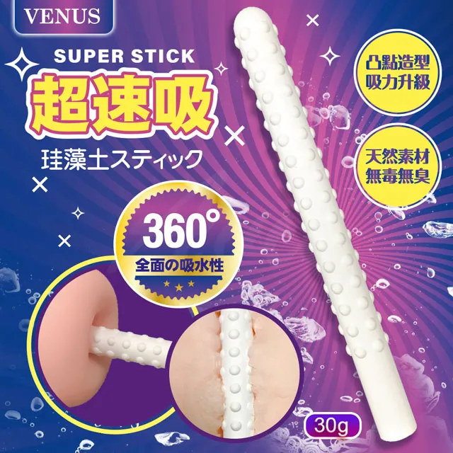 飛機杯吸濕棒 活性碳硅藻土棒65g 歷史價格詳細信息