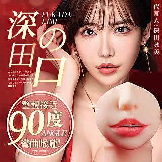 深田詠美仿真深喉彎曲口交自慰 歷史價格詳細信息