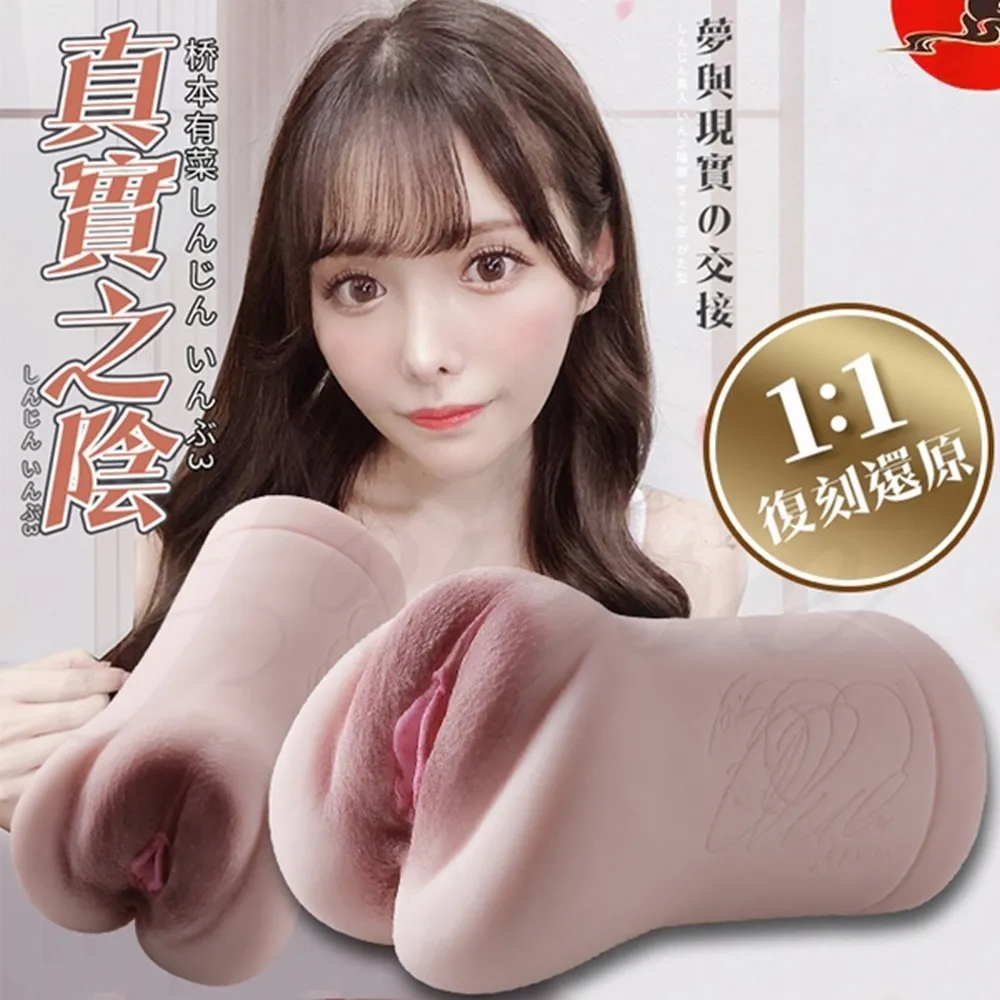 橋本有菜 擬真倒模激情雙交矽膠自慰器 歷史價格詳細信息