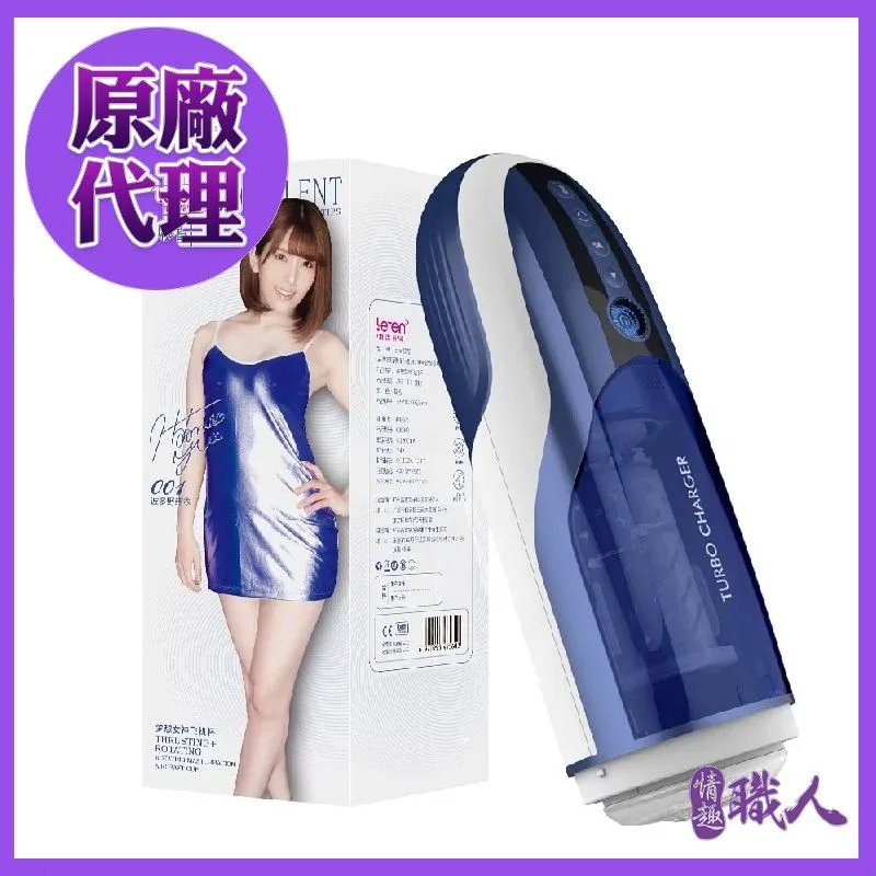 LETEN 優皇Ⅱ 夢想女神 波多野結衣全自動叫春+抽插+旋轉活塞杯 歷史價格詳細信息