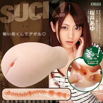 EXE 清純偶像派顆粒複雜 女優名器夾吸自慰套-橋本有菜 情趣用品 歷史價格詳細信息