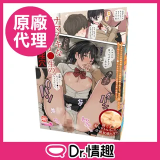 TamaToys 態度囂張的表妹與她緊緊纏附著的淫穴 男用飛機杯 日本正版 Dr.情趣 台灣現貨 動漫自慰套 情趣用品 歷史價格詳細信息