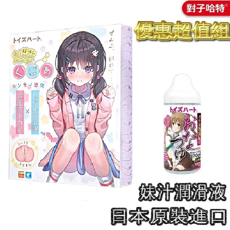 對子哈特 處女魅魔 超成長刺激版 飛機杯自慰器 歷史價格詳細信息