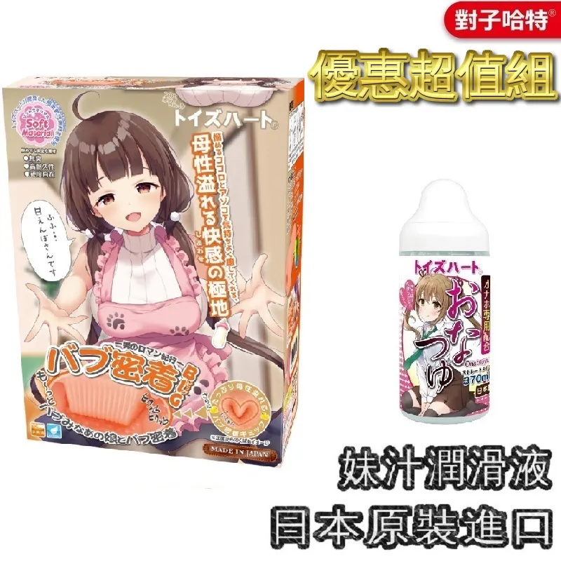 巴布密著母愛快感の極致自慰器 日本原廠貨有防偽標籤 歷史價格詳細信息
