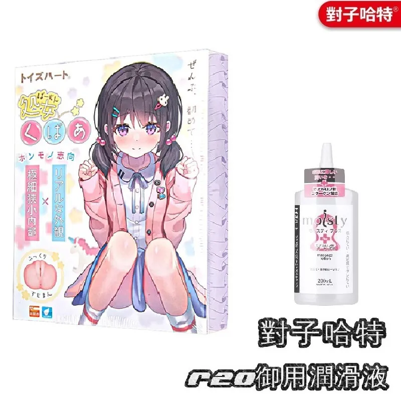 對子哈特 處女魅魔 超成長刺激版 飛機杯自慰器 歷史價格詳細信息