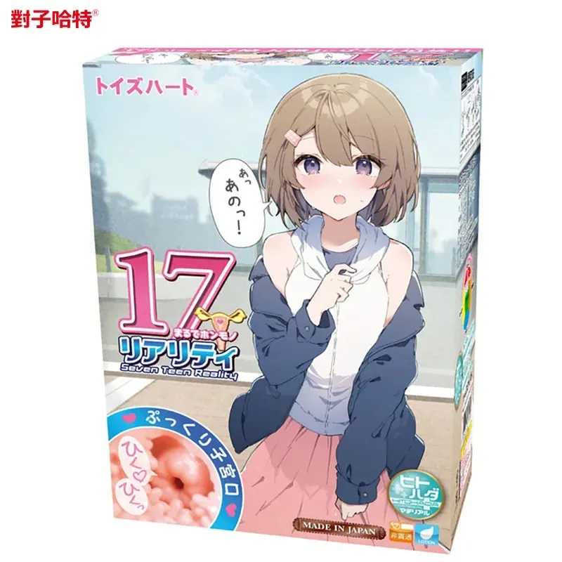 日本對子哈特 R17歲子宮口擬真快感自慰器 alpha R20 飛機杯 自慰套 歷史價格詳細信息