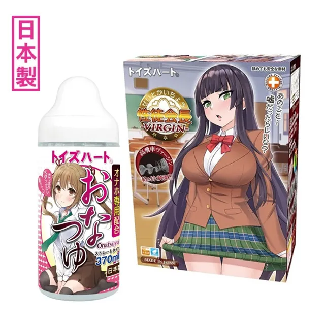 性徒會長 處女版 自慰器+對子哈特潤滑液200ml 現貨 廠商直送 歷史價格詳細信息