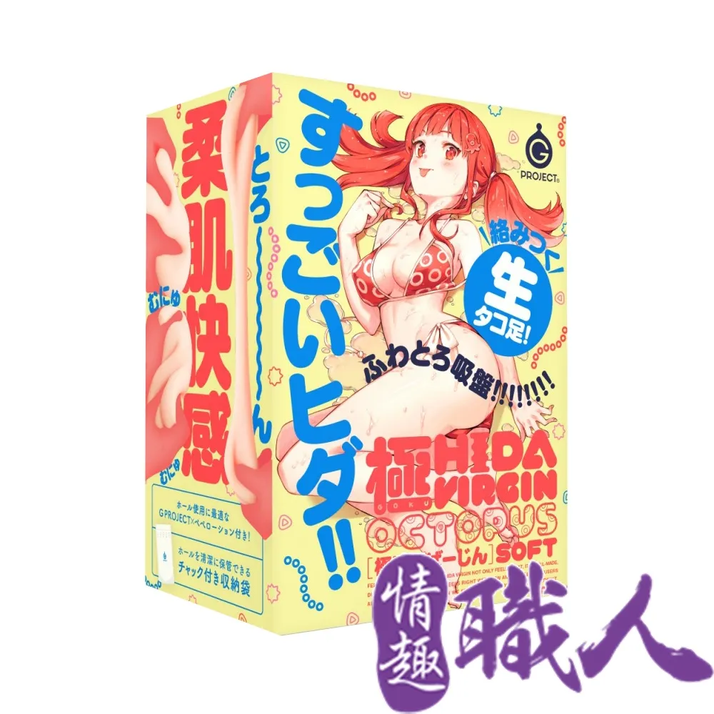 EXE｜GOKU-HIDA VIRGIN 八爪章魚 軟版｜飛機杯自慰器 歷史價格詳細信息