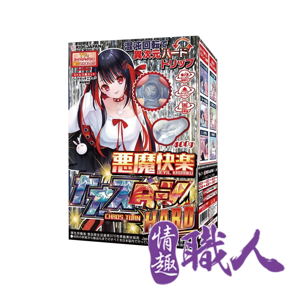 Ride Japan｜惡魔快樂硬版｜自慰器 飛機杯 成人用品 情趣用品 VIVI情趣 歷史價格詳細信息
