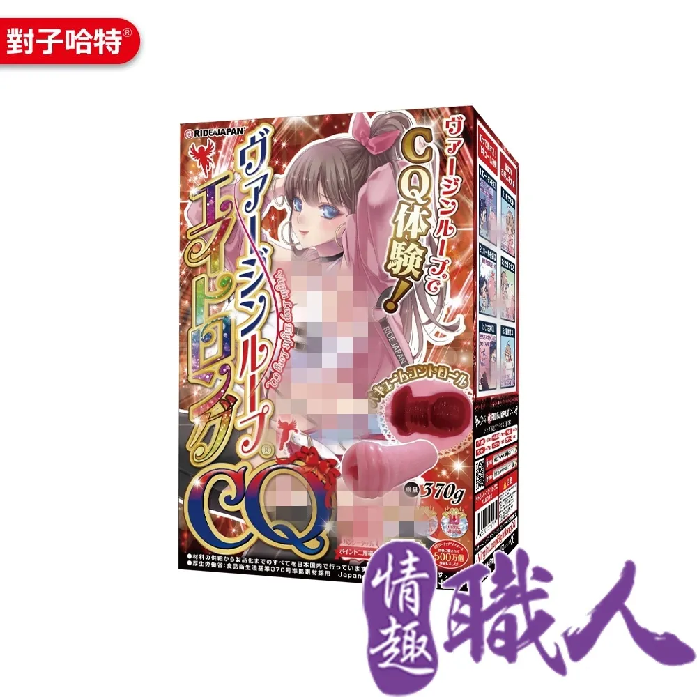 RIDE JAPAN 處女光環 柔穴雙層刺激飛機杯 Dr.情趣 原廠正貨 動漫自慰杯 男用自慰套 成人情趣精品 情趣玩具 歷史價格詳細信息