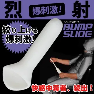 【A-one精選】BUMP SLIDE爆刺激凸壁夾吸自慰 歷史價格詳細信息