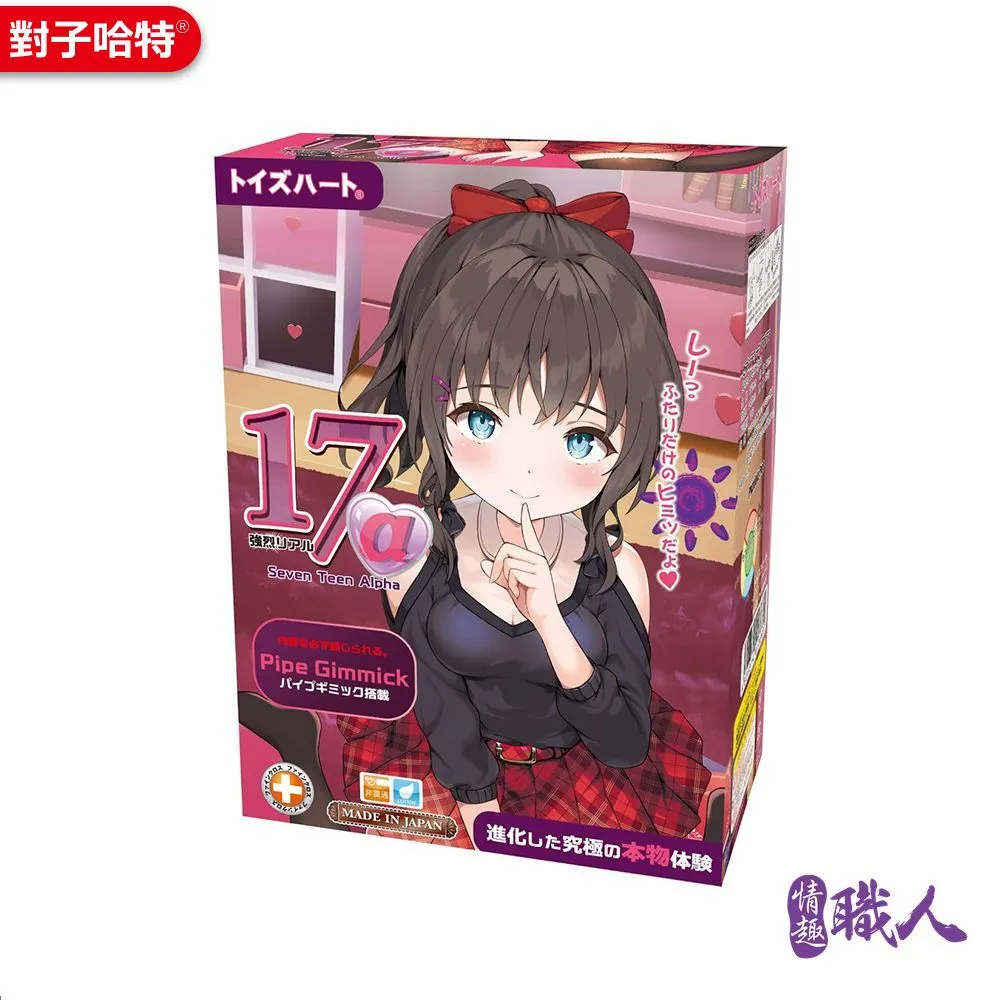 TH對子哈特 17歲Alpha 子宮內壁究極真實感飛機杯 歷史價格詳細信息