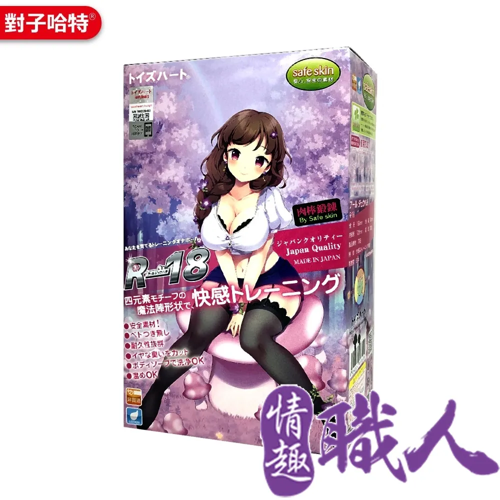 TH R-18 日本 對子哈特 飛機杯 魔法森林少女 Toy's Heart榨汁自慰神器情趣精品杯自慰套西斯 R18 歷史價格詳細信息