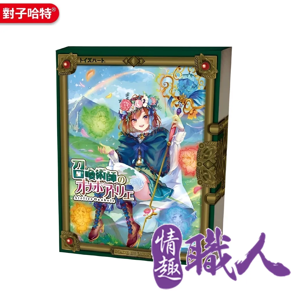 對子哈特｜召喚術師的自慰套工房｜飛機杯自慰器 歷史價格詳細信息