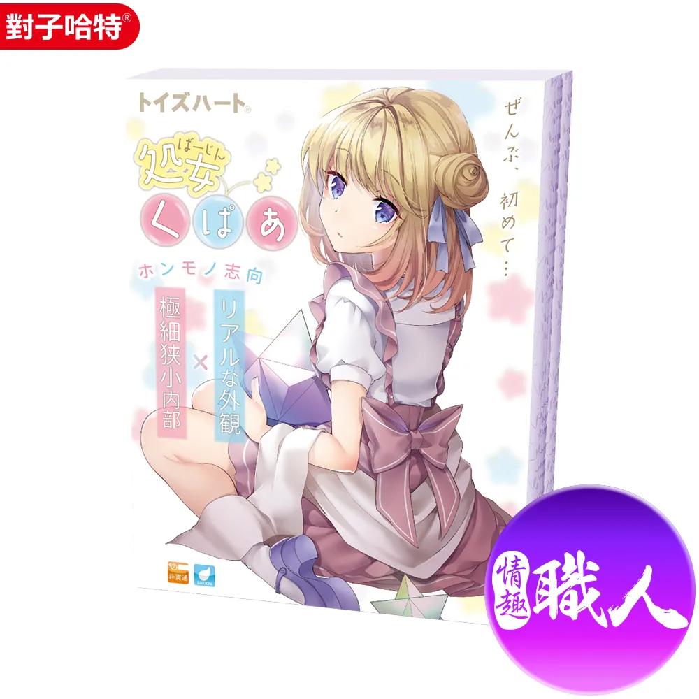 對子哈特｜處女純潔｜飛機杯自慰器 歷史價格詳細信息