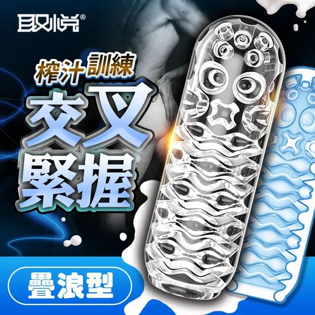取悅-訓練飛機杯 自慰器-點陣型 情趣用品 歷史價格詳細信息