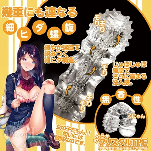Magic Eyes 透明曲線初玩娘 三連段波浪 男用飛機杯 日本正版 Dr.情趣 動漫自慰套 小型自慰器 成人情趣玩具 歷史價格詳細信息