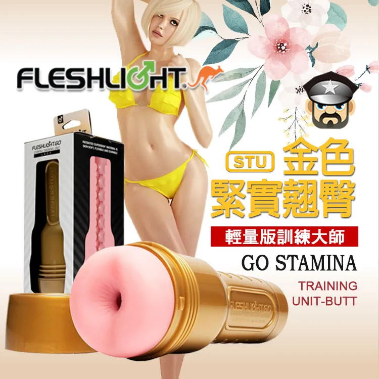 美國 FLESHLIGHT 訓練大師隨行杯 美陰翹臀兩用自慰器 QUICKSHOT STAMINA TRAINING 歷史價格詳細信息