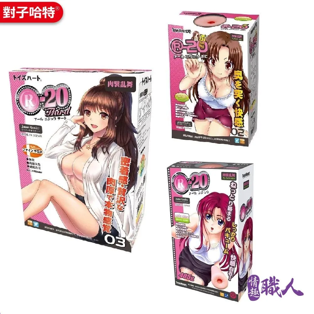 日本TH 對子哈特 寂寞17歲第五代自慰套 男用自慰器 卡通動漫名器自愛器 歷史價格詳細信息