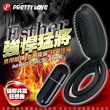 PRETTY LOVE 激情震動鎖精環 ESTHER 強悍猛將 交換禮物 其他 同志 SM 歷史價格詳細信息