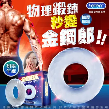 Leten 金鋼環 物理訓練鎖精環 延時環鎖精持久環水晶蝴蝶男用情趣套 鎖精環 延時環 歷史價格詳細信息