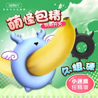 Leten 萌怪 柔軟矽膠延時鎖精環-小迷鹿 歷史價格詳細信息