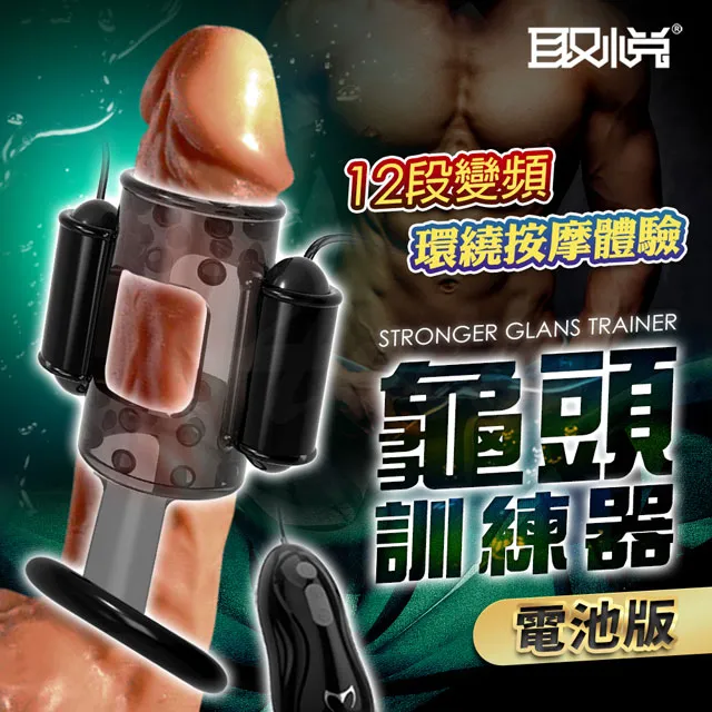 取悅-久挺龜頭訓練器-久雄(電池版) 歷史價格詳細信息