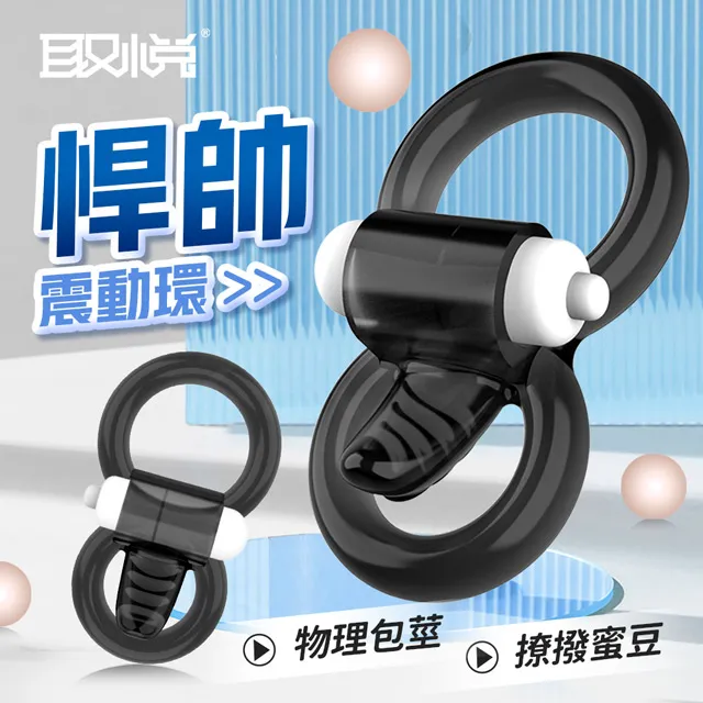 取悅｜悍帥｜震動套環 歷史價格詳細信息