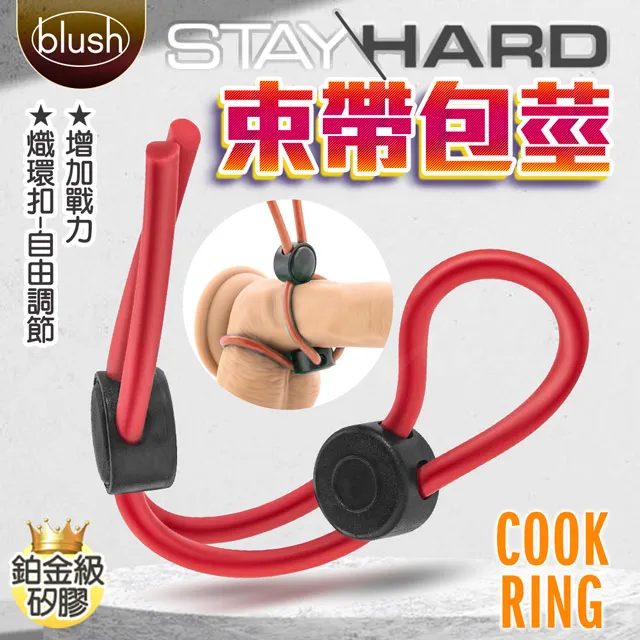 STAY HARD 隱形金剛-猛男增強鎖精入珠超值-三環 歷史價格詳細信息