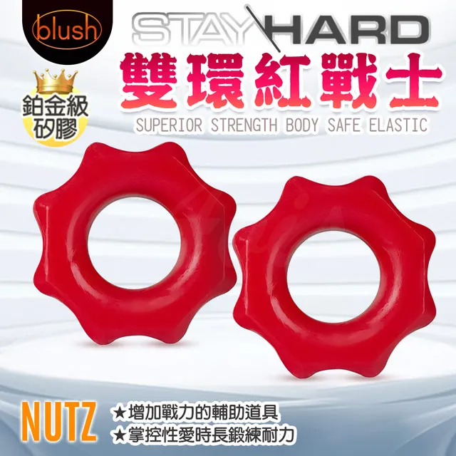 Blush｜雙環黑鬥士｜陰莖環 歷史價格詳細信息