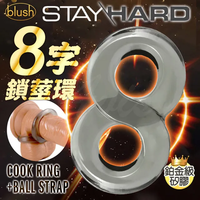 Blush｜雙環黑鬥士｜陰莖環 歷史價格詳細信息