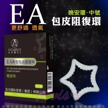 阻復環 男用透氣  阻復環切器 防脫隱形 歷史價格詳細信息