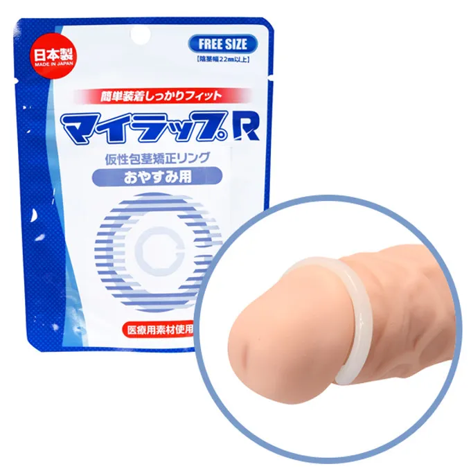 【NPG精選】マイラップR包莖矯正-晚上(藍) 歷史價格詳細信息