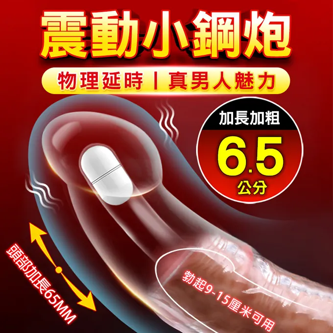 【愛巢精選】小鋼炮玉莖加長套 歷史價格詳細信息