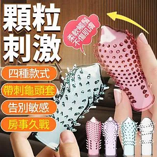 【愛巢】取悅彈力龜頭套-右旋 歷史價格詳細信息