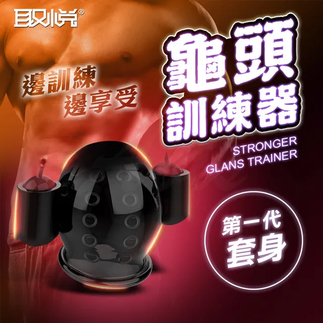 取悅-久挺一代 龜頭訓練器頭套 歷史價格詳細信息