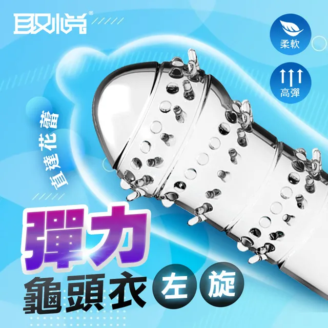 取悅｜雙重阻力包皮阻復環4件套組 歷史價格詳細信息