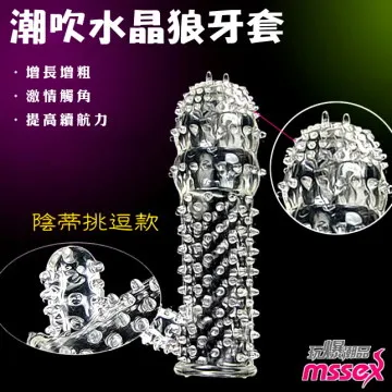 【愛巢精選】潮吹水晶G點狼牙增長套 歷史價格詳細信息