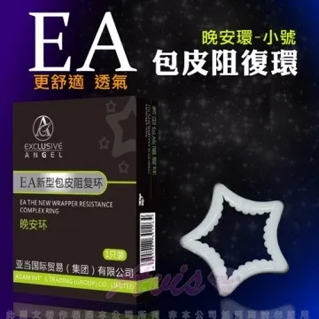 阻復環 男用透氣  阻復環切器 防脫隱形 歷史價格詳細信息