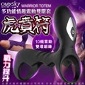 omysky-虎賁符 雙震10段變頻柔軟矽膠鎖精環-黑色 歷史價格詳細信息