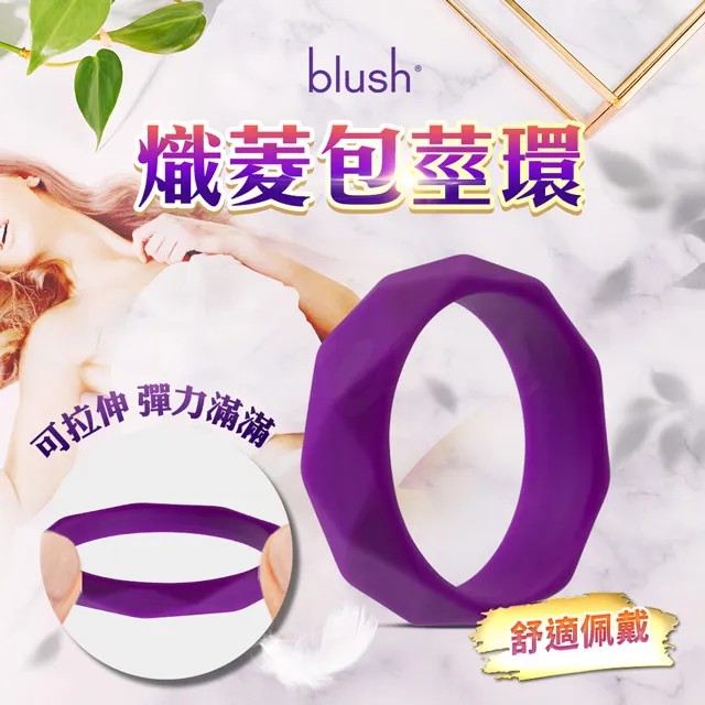 BLUSH｜熾菱包莖環 包莖矯正器 鎖精環 情趣用品 成人玩具 VIVI情趣 歷史價格詳細信息