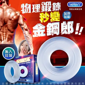 Leten 金鋼環 物理訓練鎖精環 延時環鎖精持久環水晶蝴蝶男用情趣套 鎖精環 延時環 歷史價格詳細信息